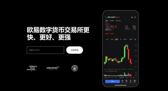 ETH交易所APP平台展示图